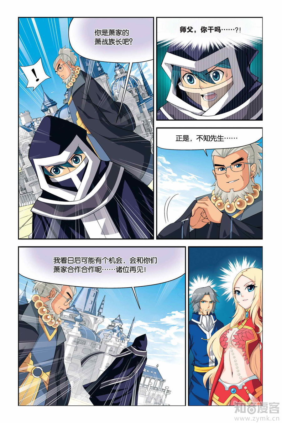 Comic Book Images
