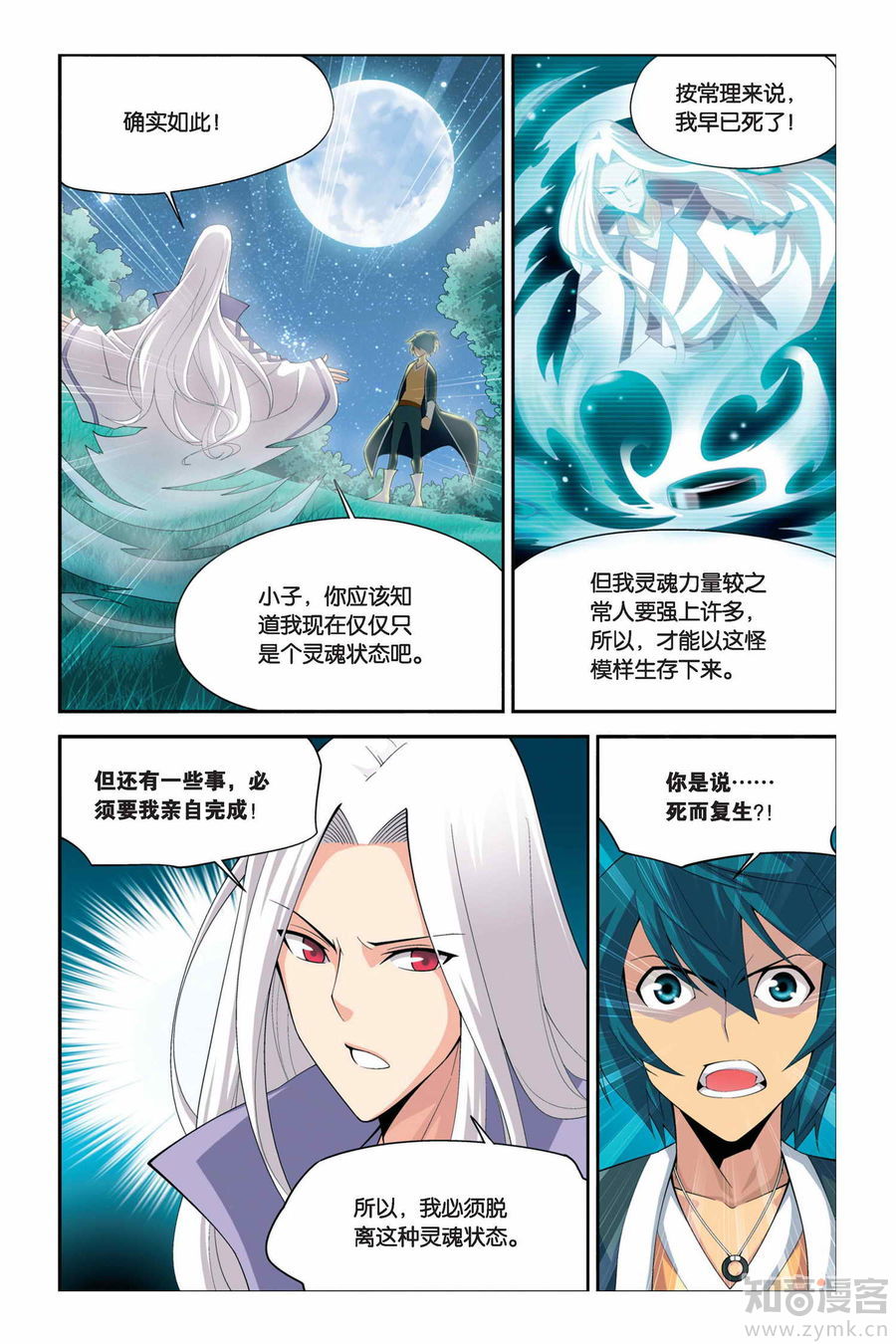 Comic Book Images