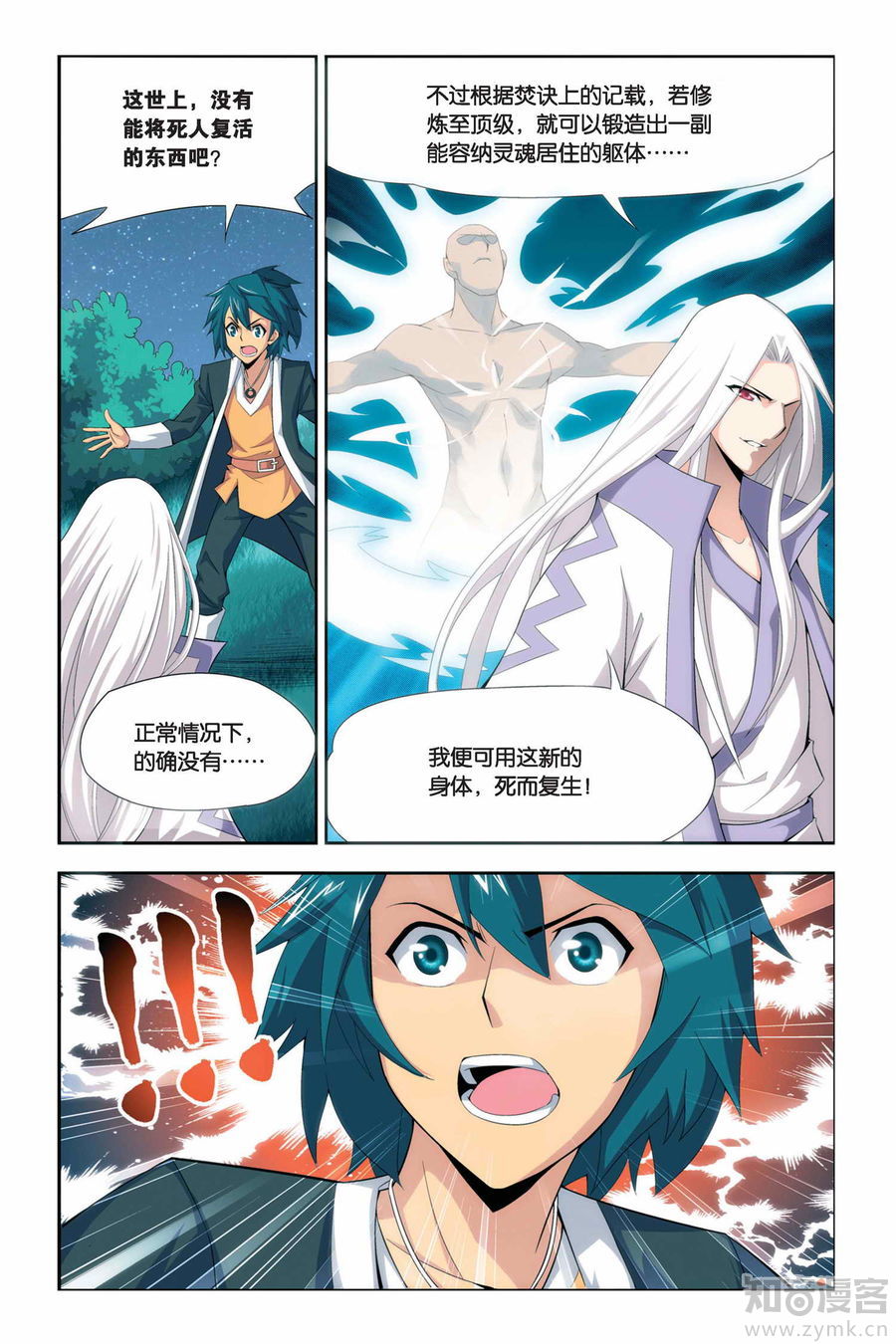 Comic Book Images