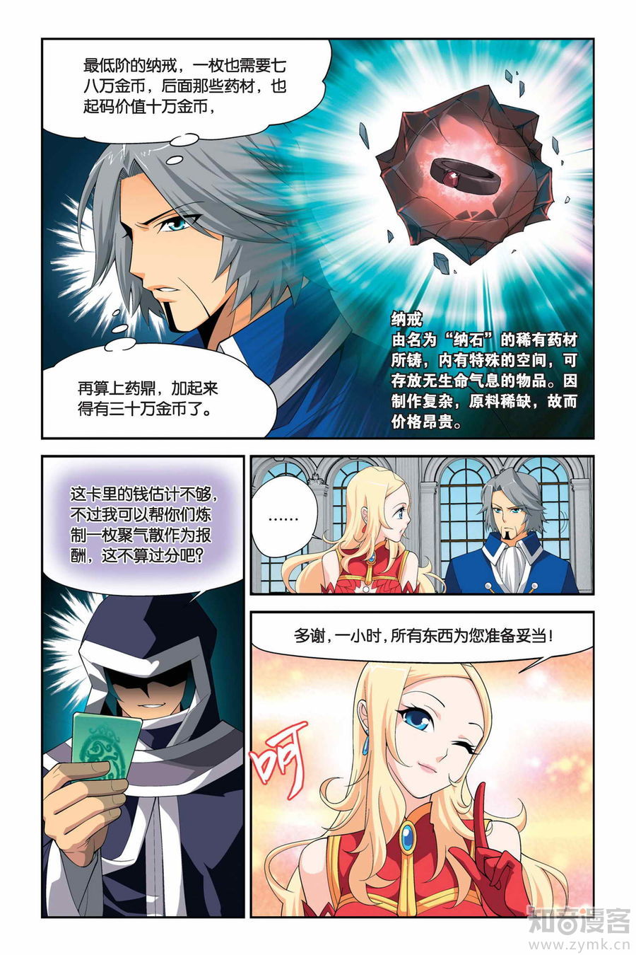 Comic Book Images