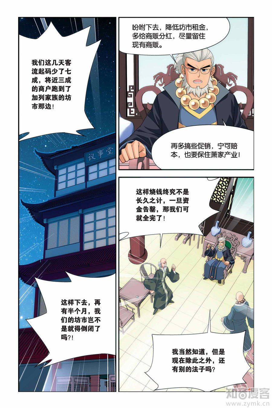 Comic Book Images