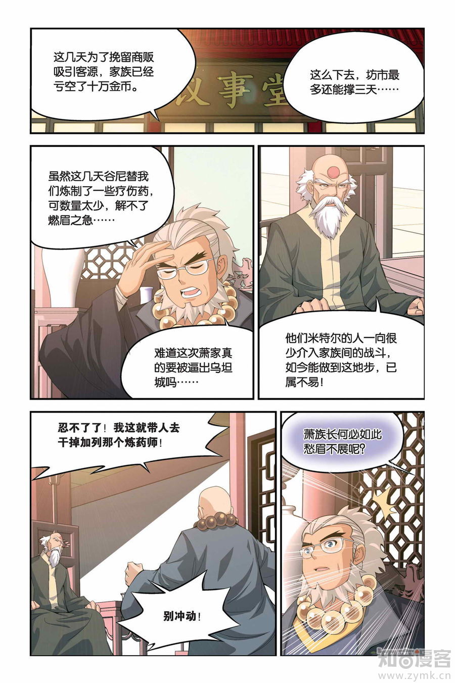 Comic Book Images