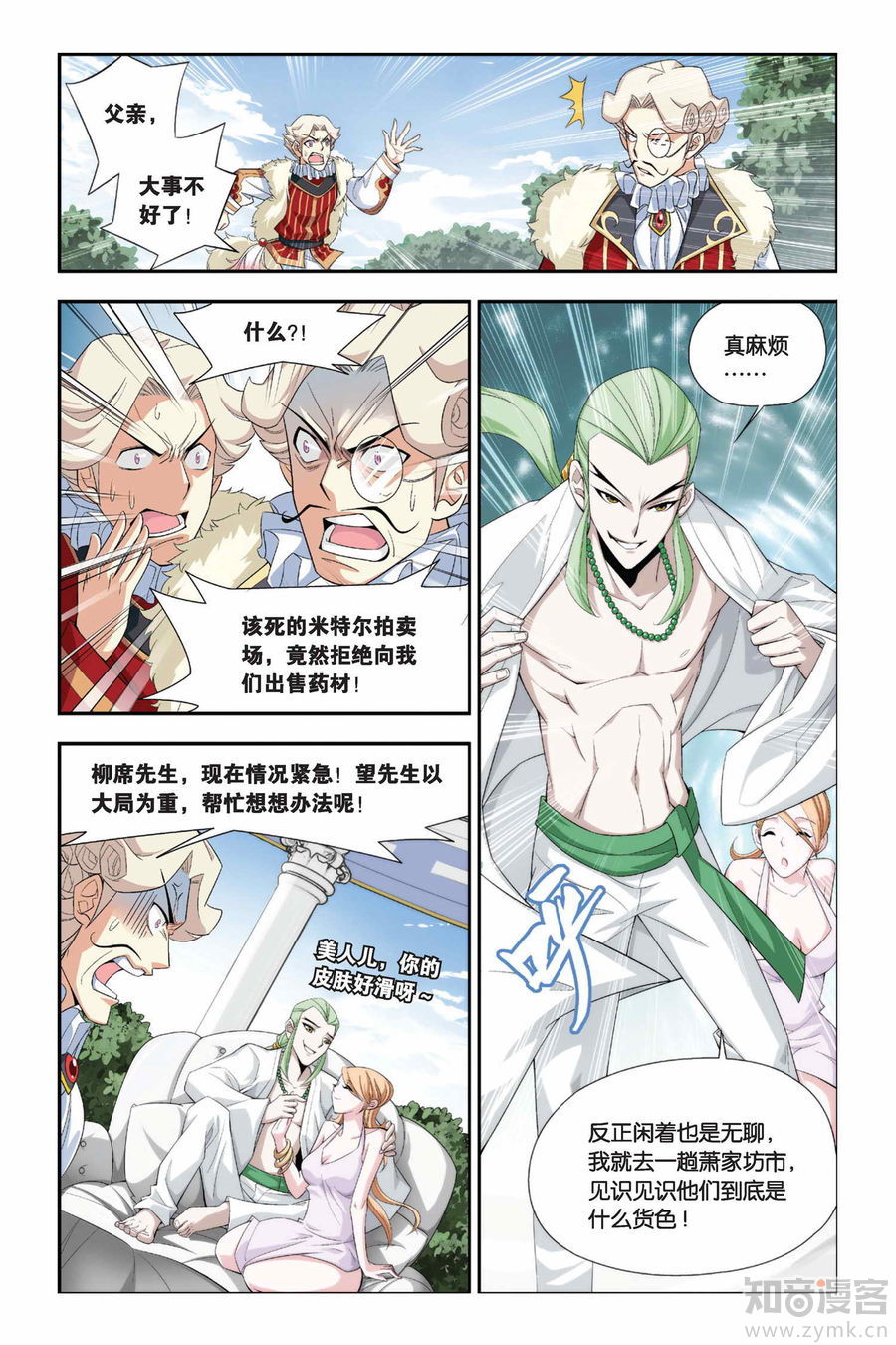 Comic Book Images