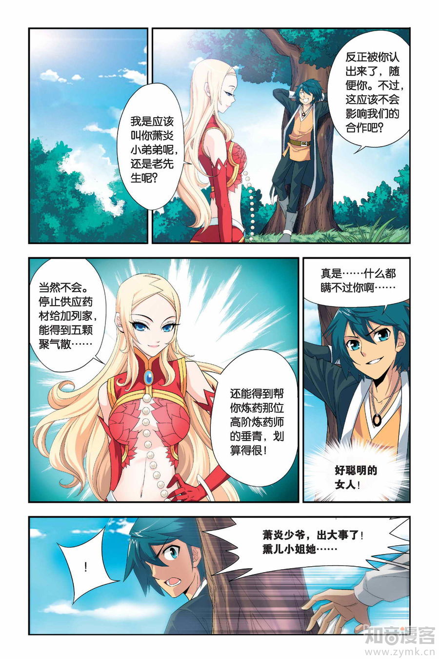 Comic Book Images