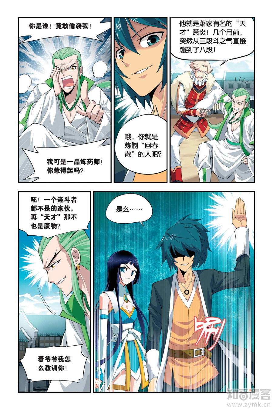 Comic Book Images