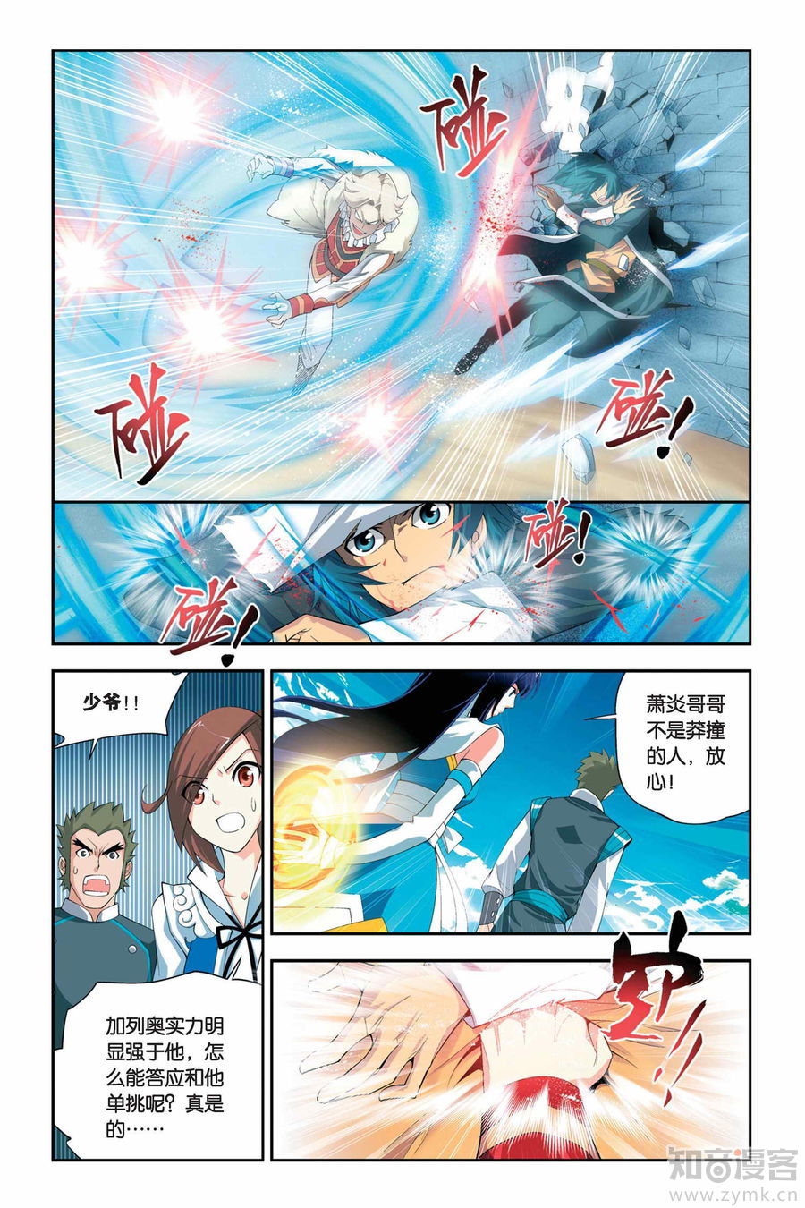 Comic Book Images