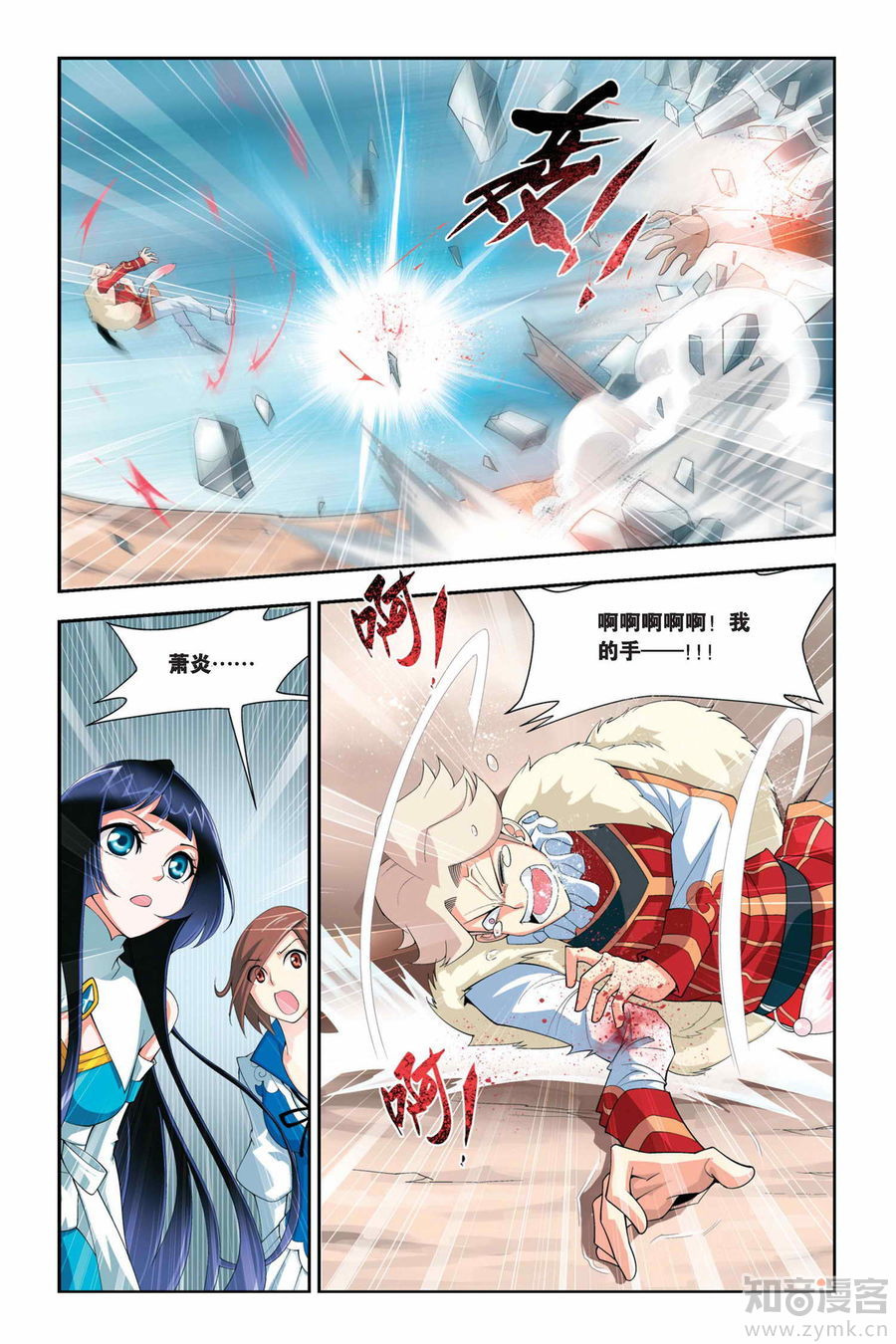 Comic Book Images
