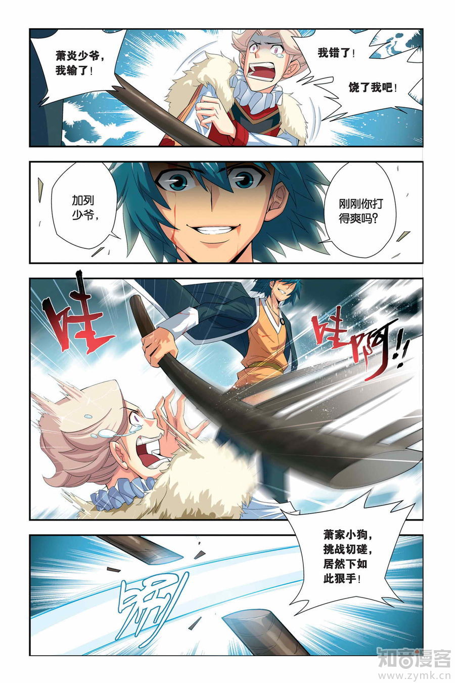 Comic Book Images