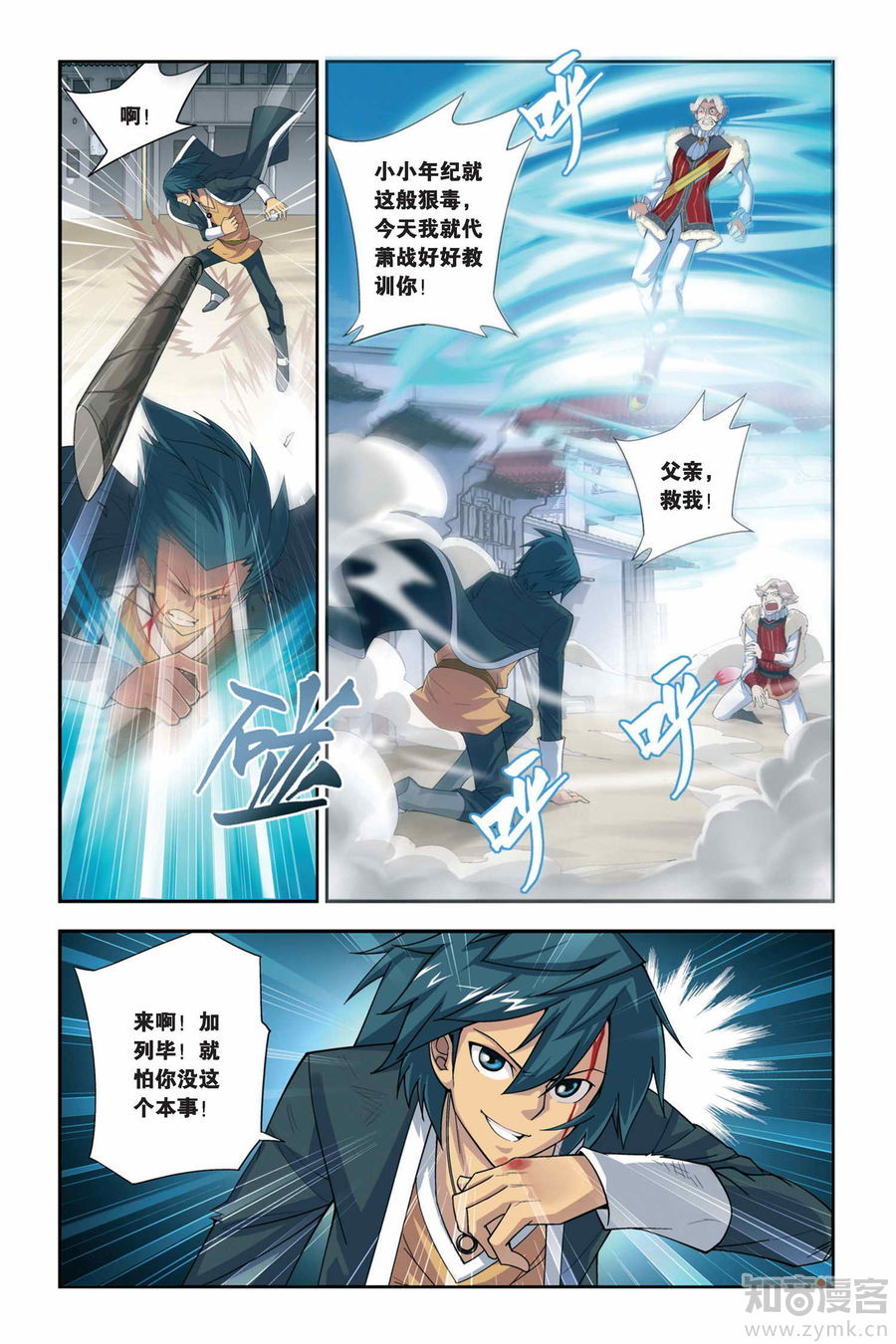 Comic Book Images