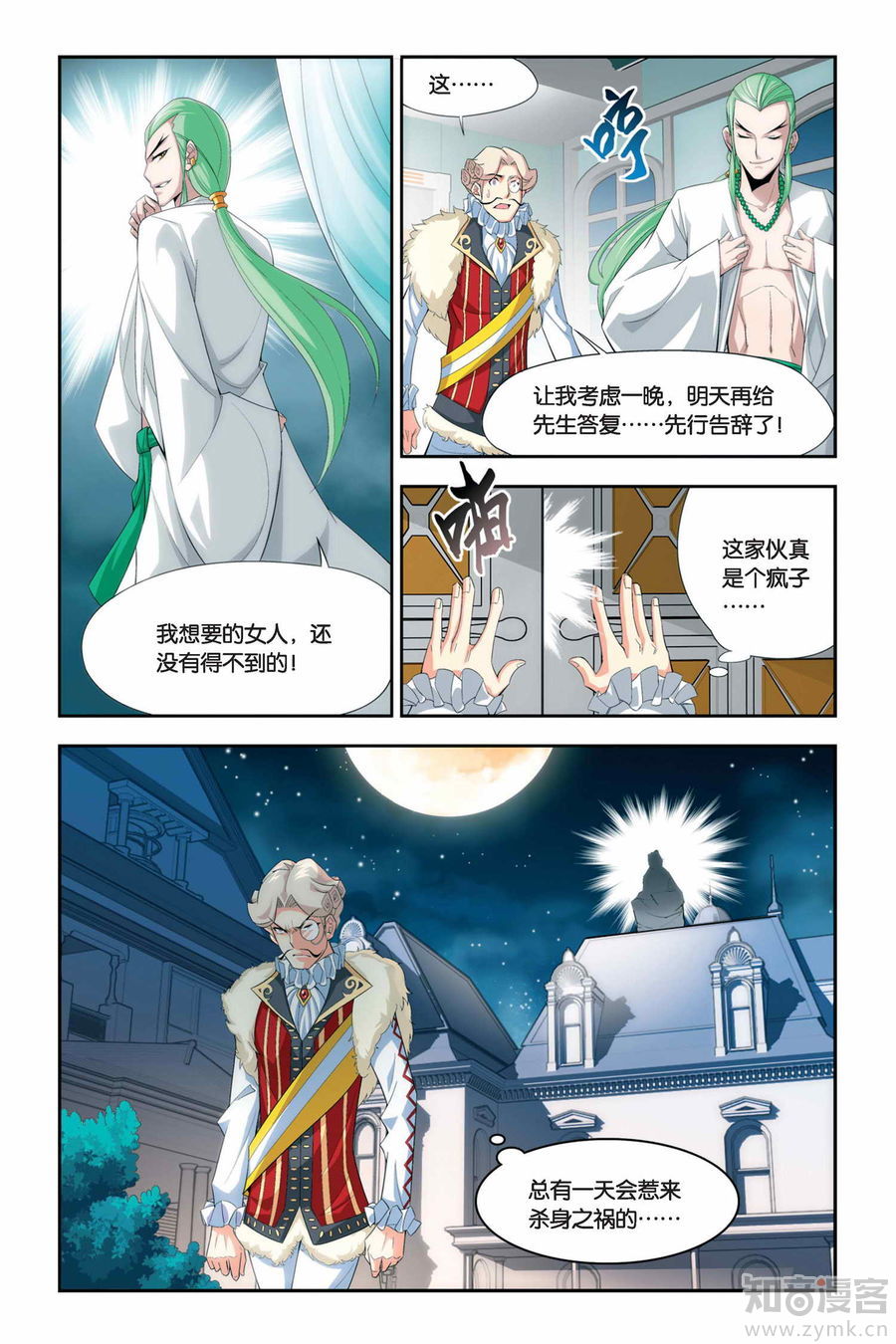 Comic Book Images