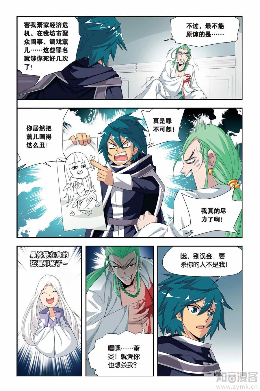 Comic Book Images