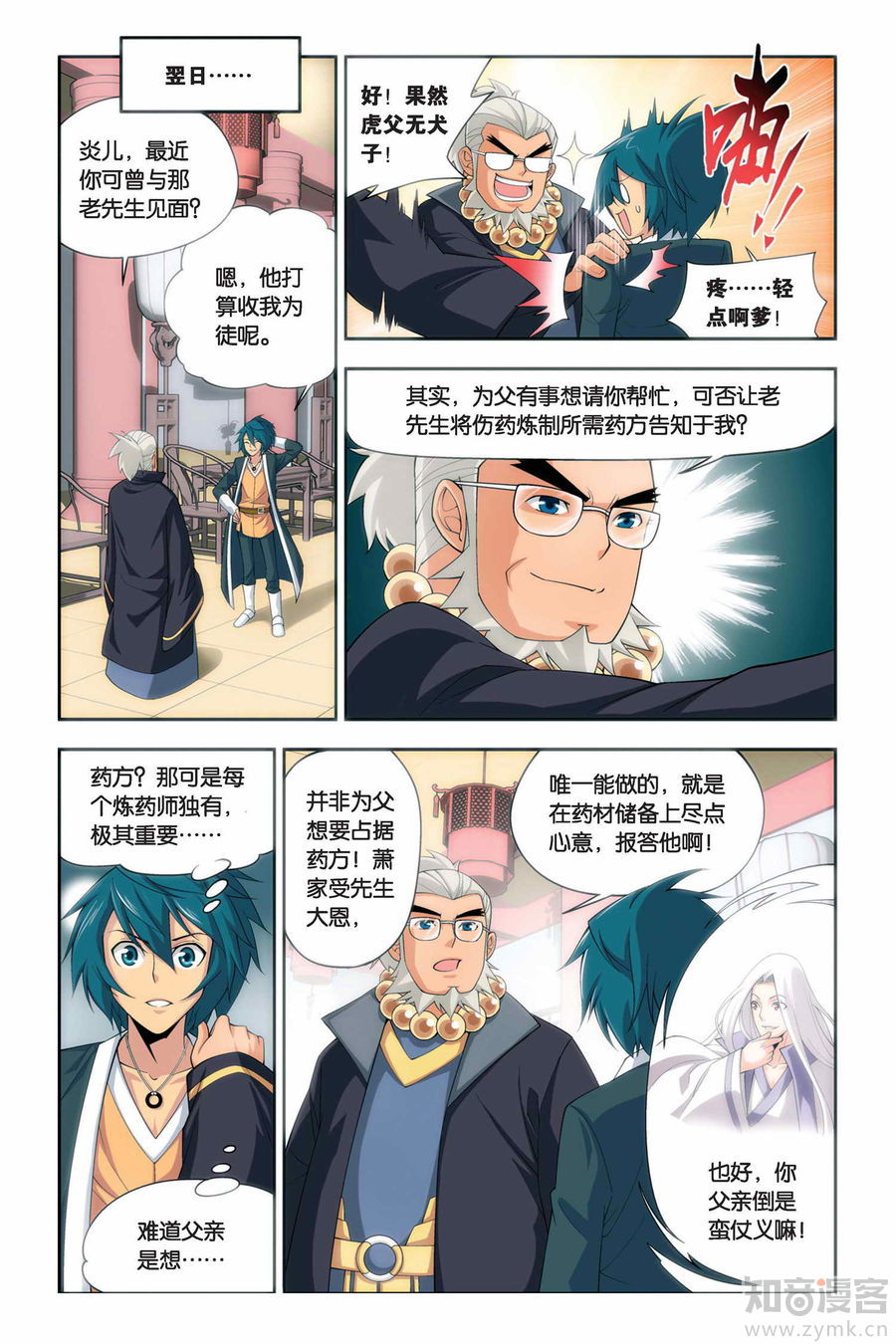 Comic Book Images