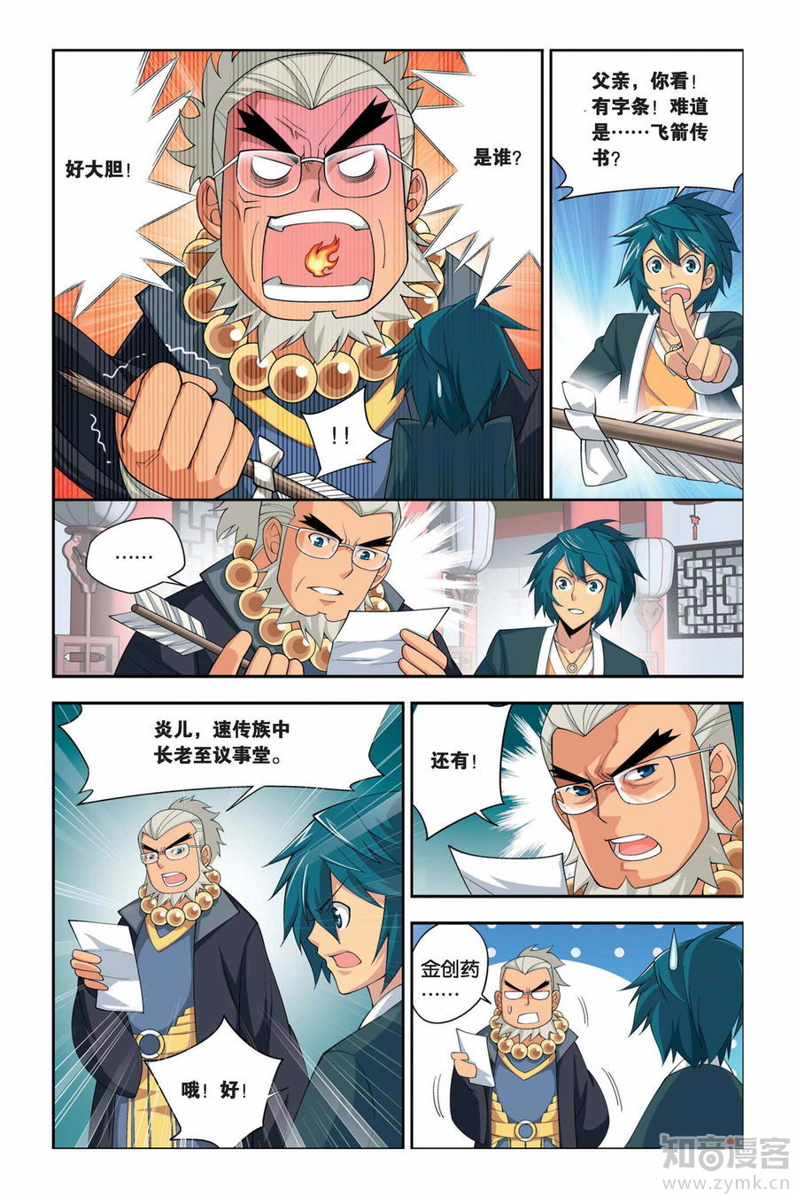Comic Book Images