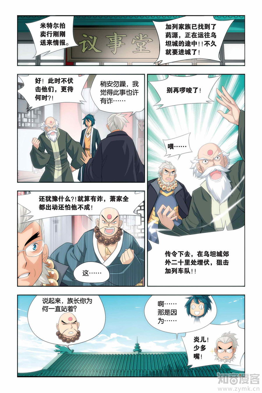 Comic Book Images