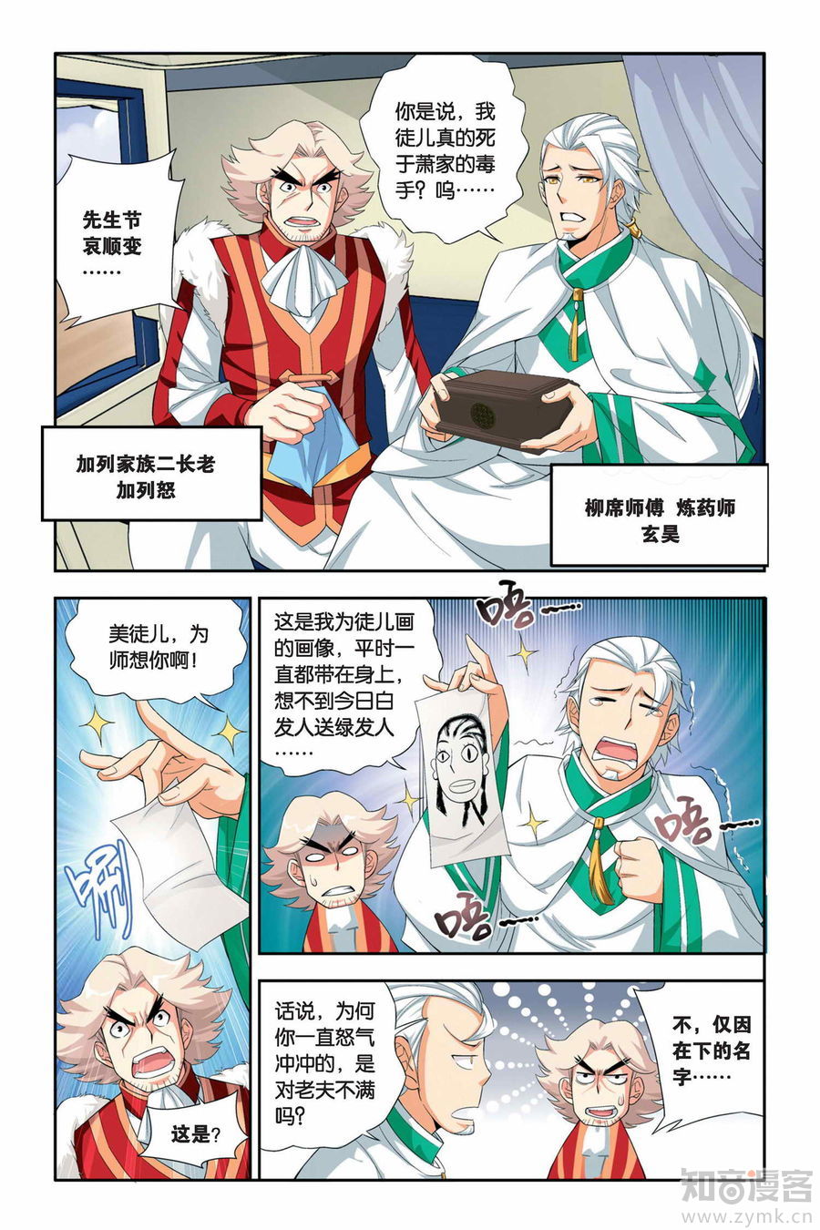 Comic Book Images