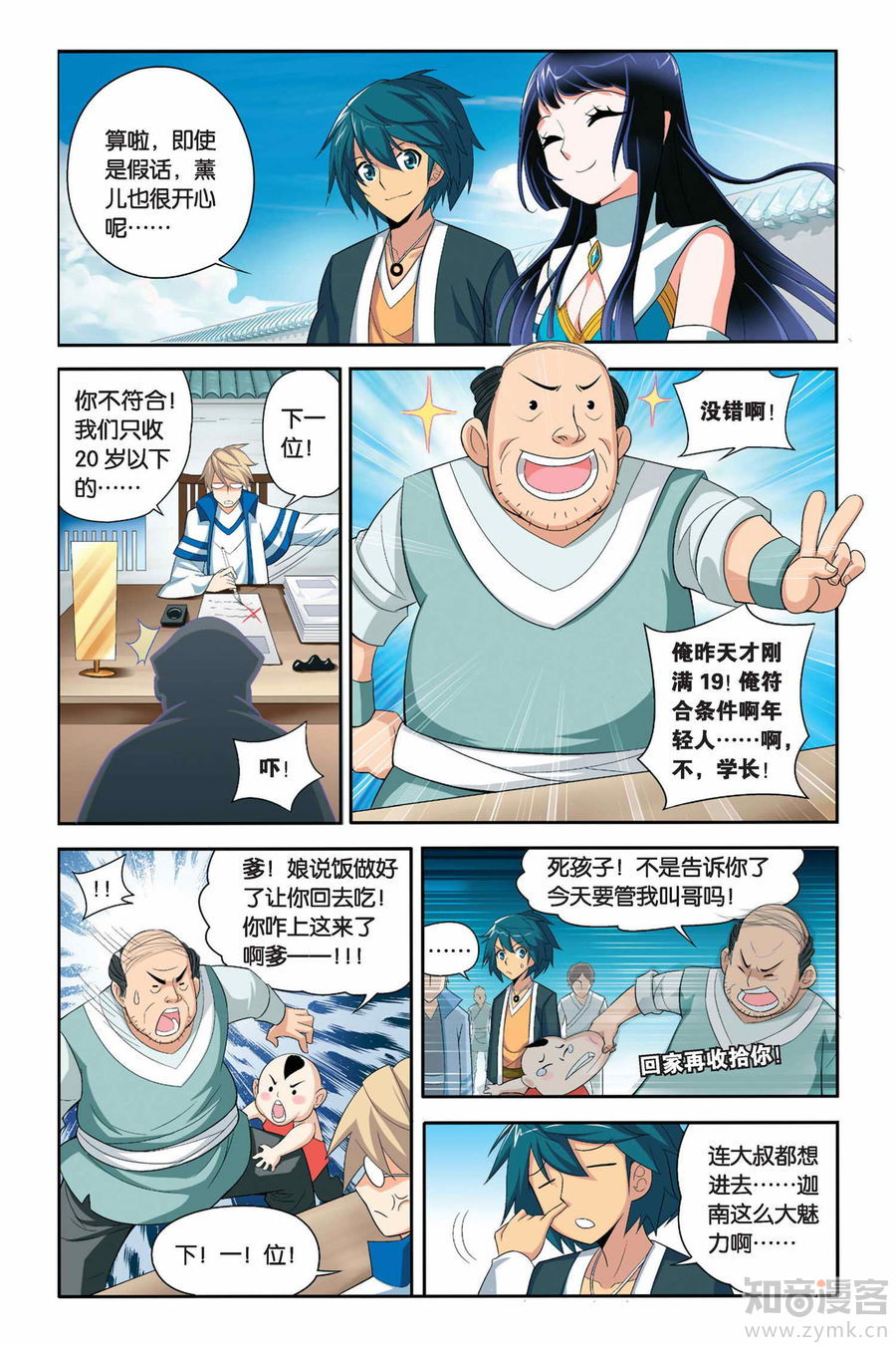 Comic Book Images