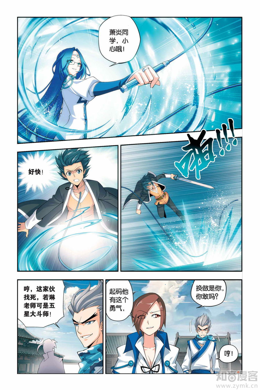 Comic Book Images