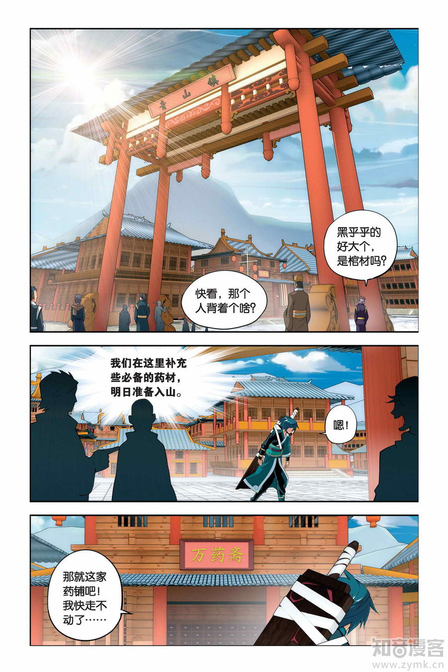 Comic Book Images