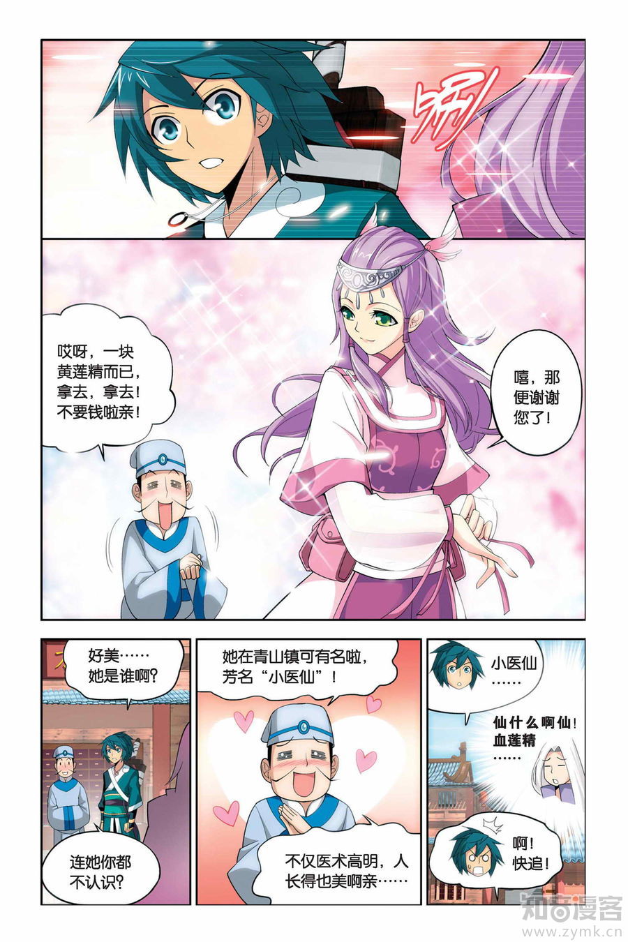 Comic Book Images