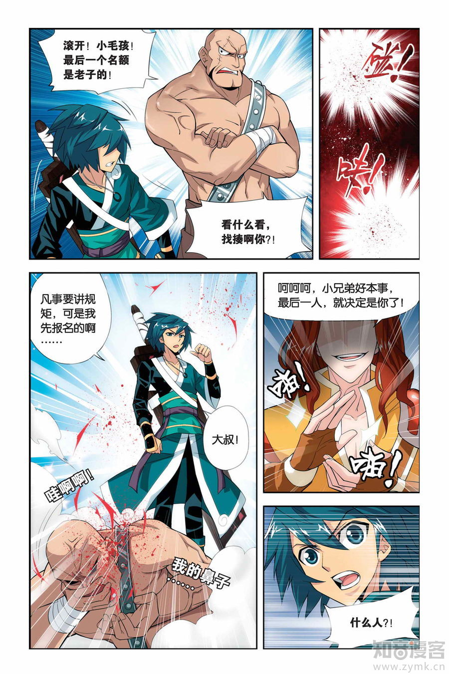 Comic Book Images