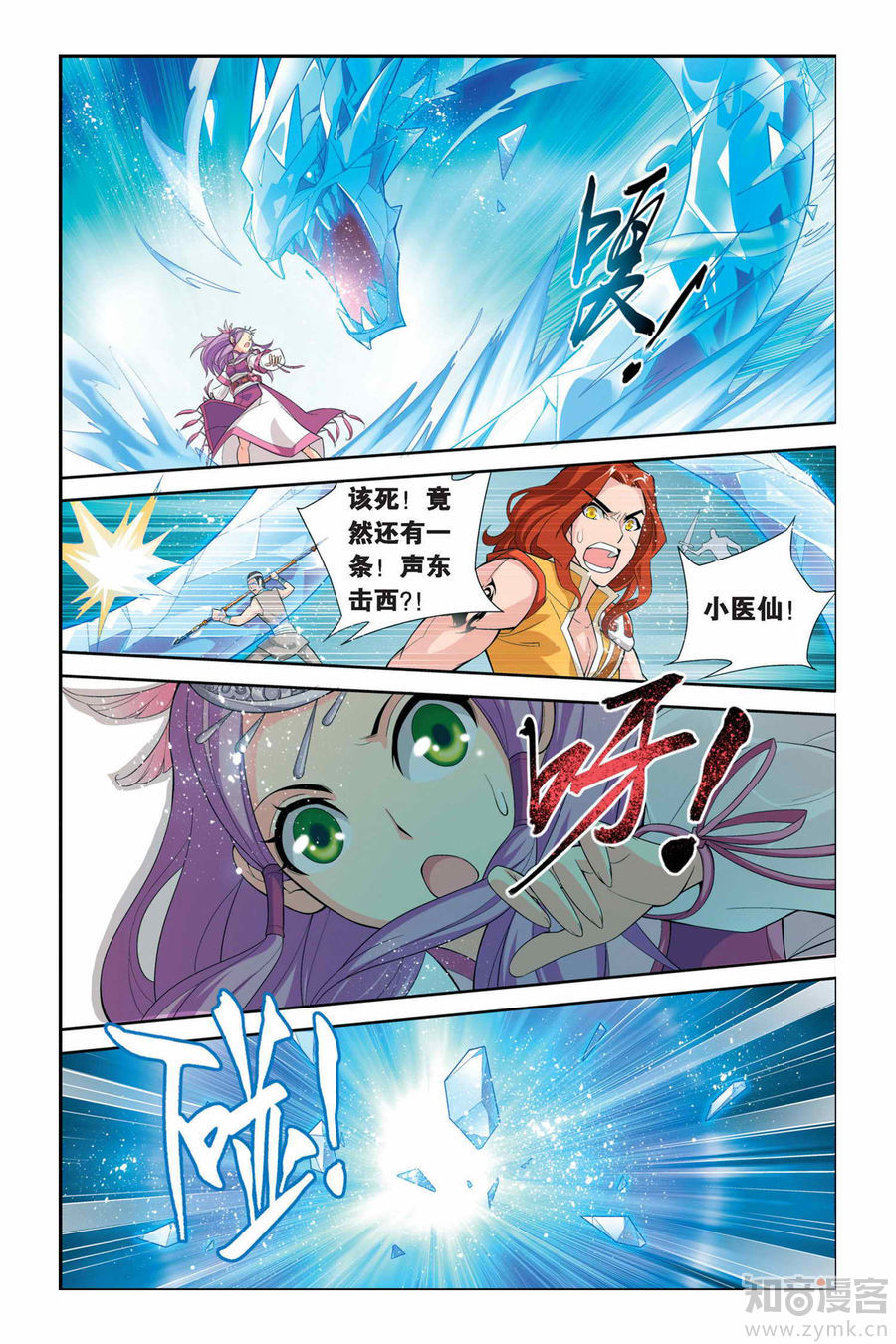 Comic Book Images