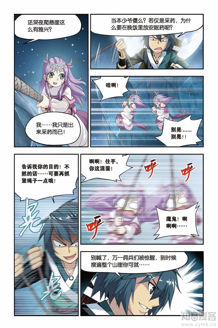 Comic Book Images