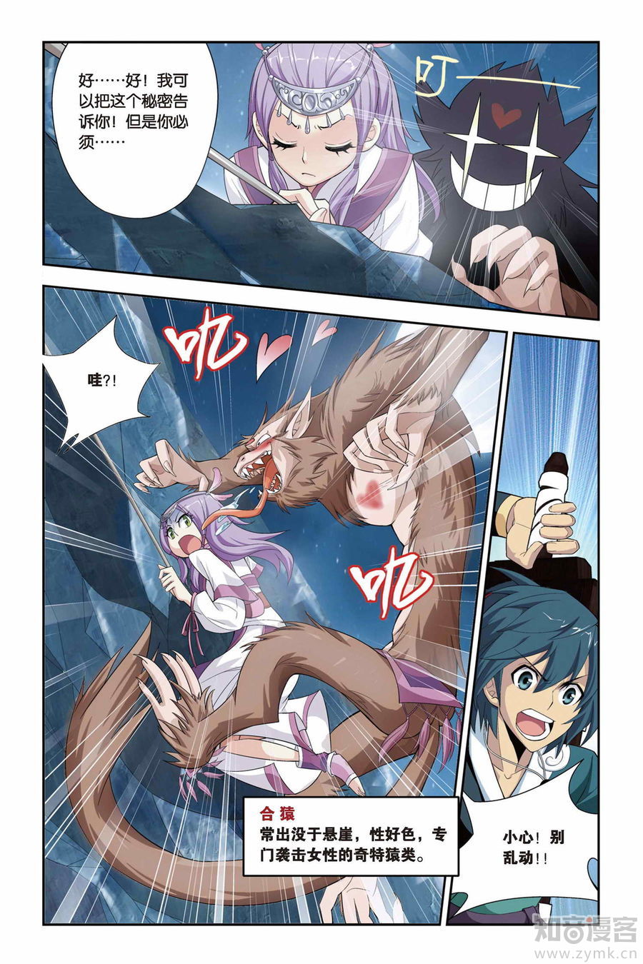 Comic Book Images