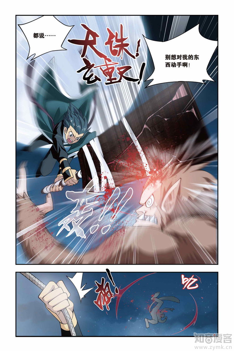 Comic Book Images
