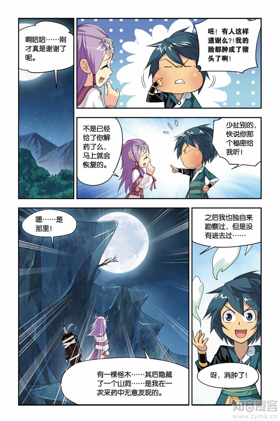 Comic Book Images