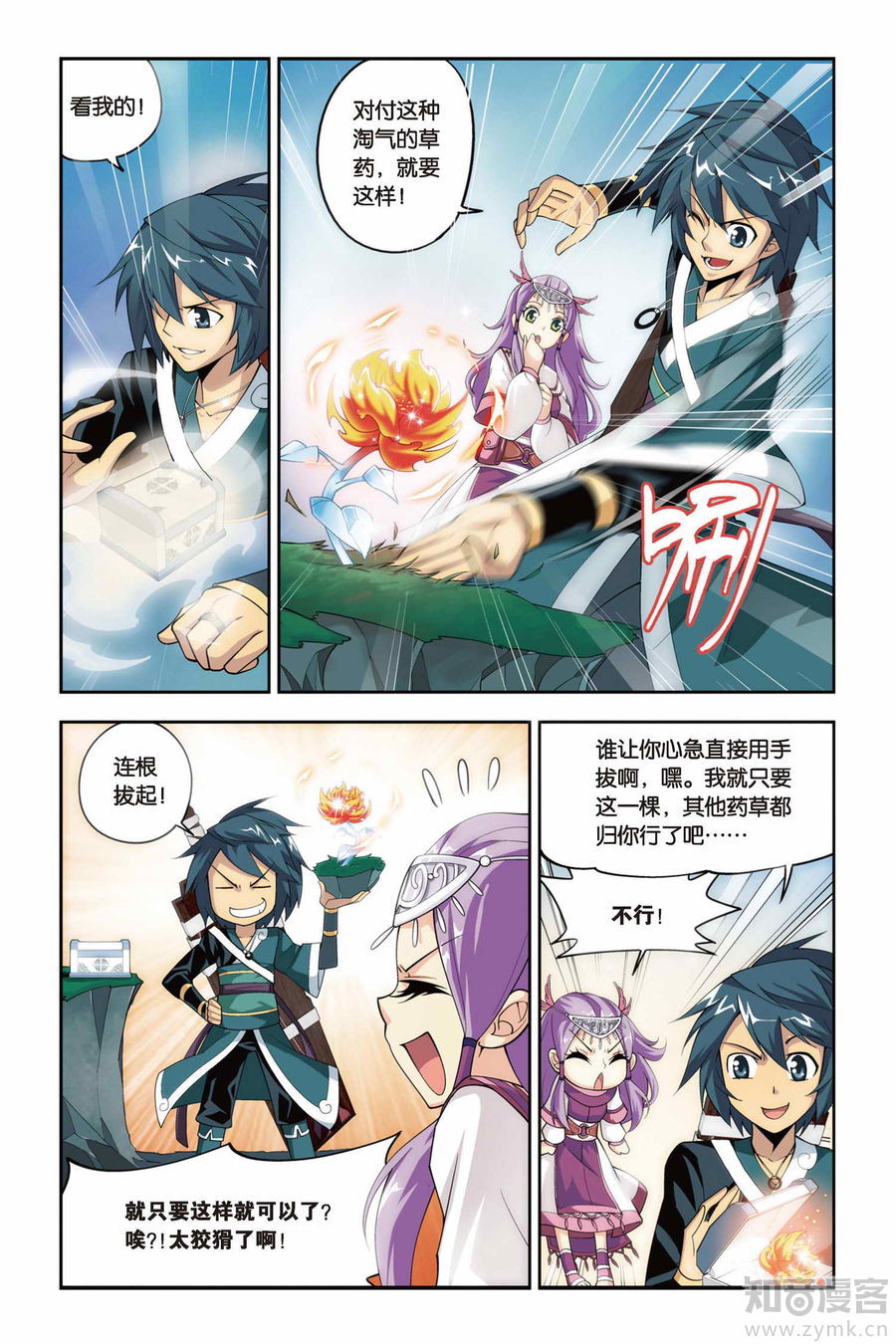 Comic Book Images