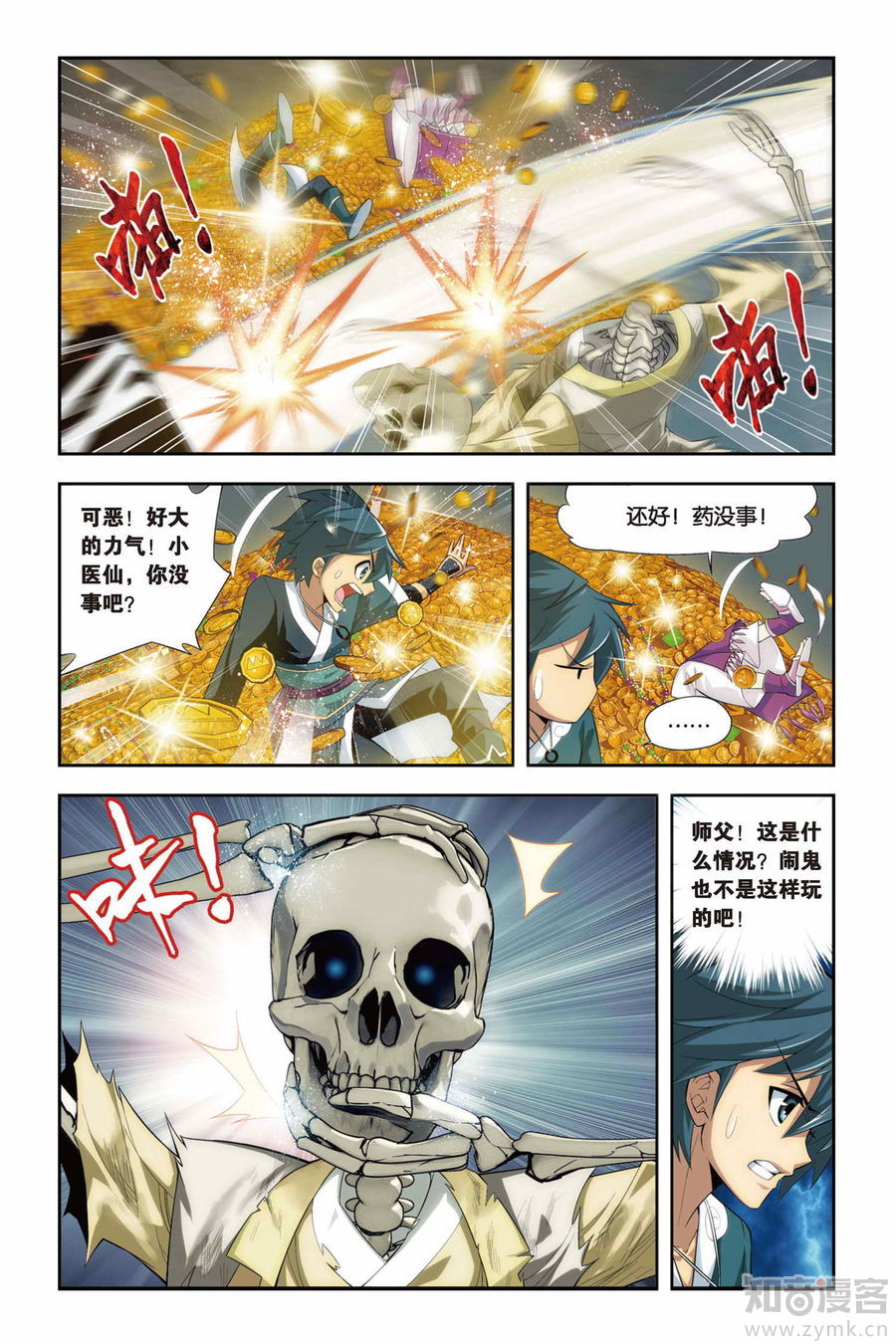 Comic Book Images