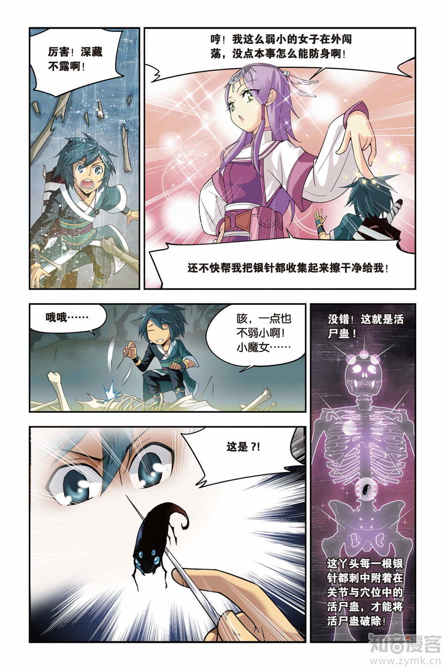 Comic Book Images