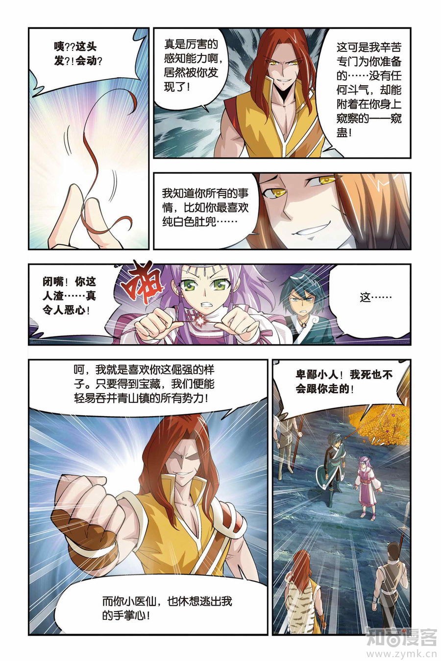 Comic Book Images