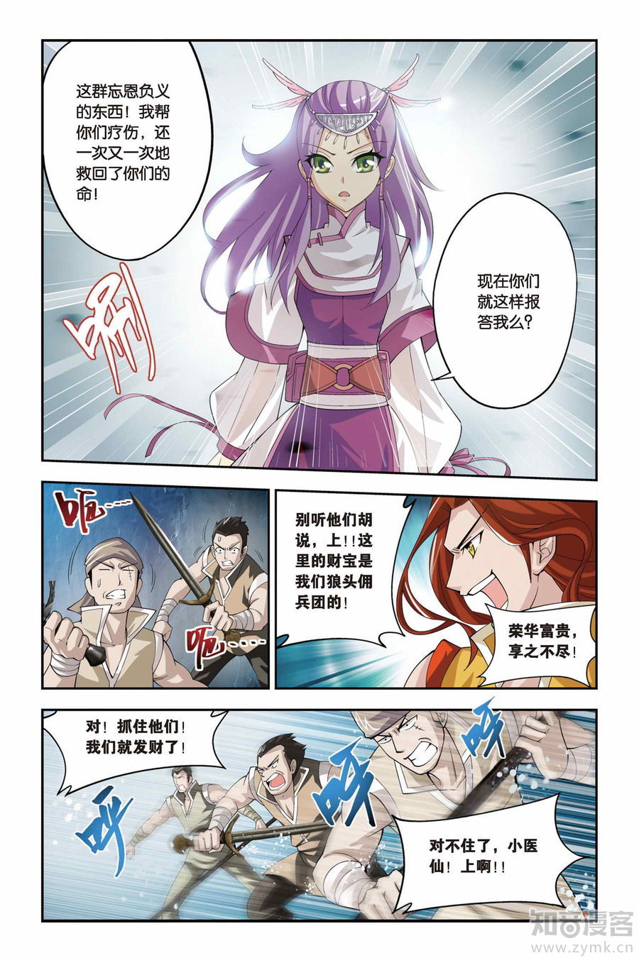 Comic Book Images