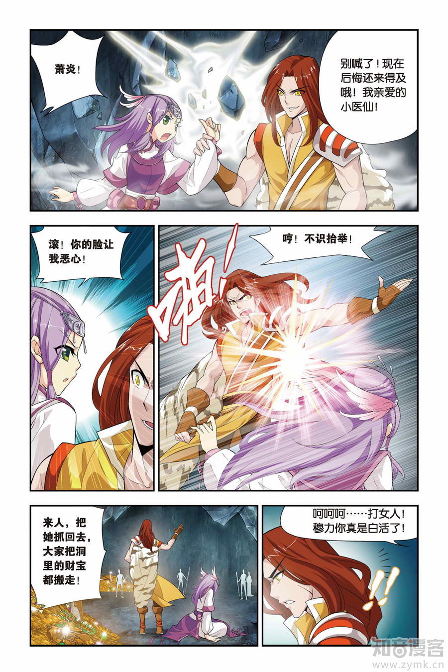 Comic Book Images