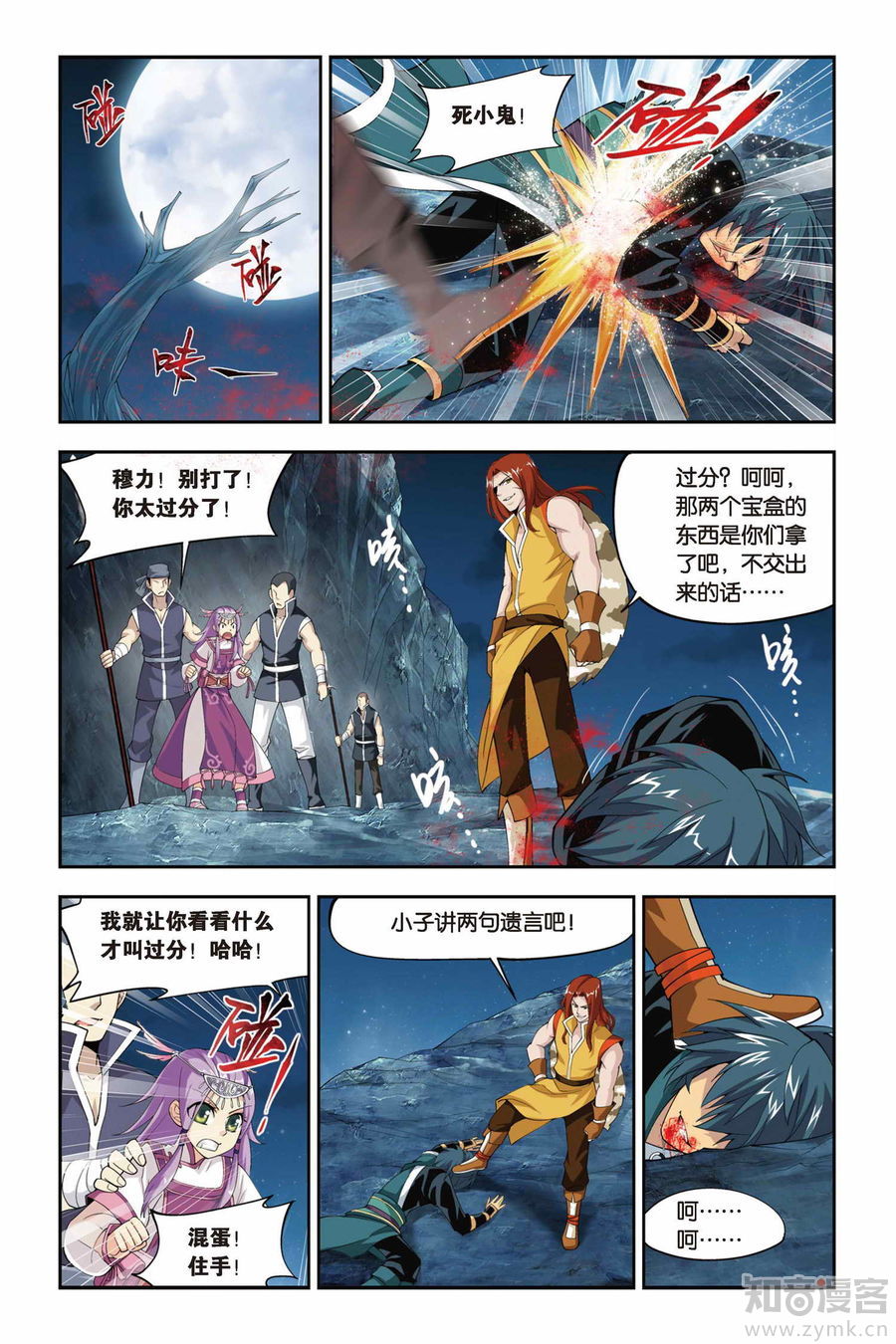 Comic Book Images