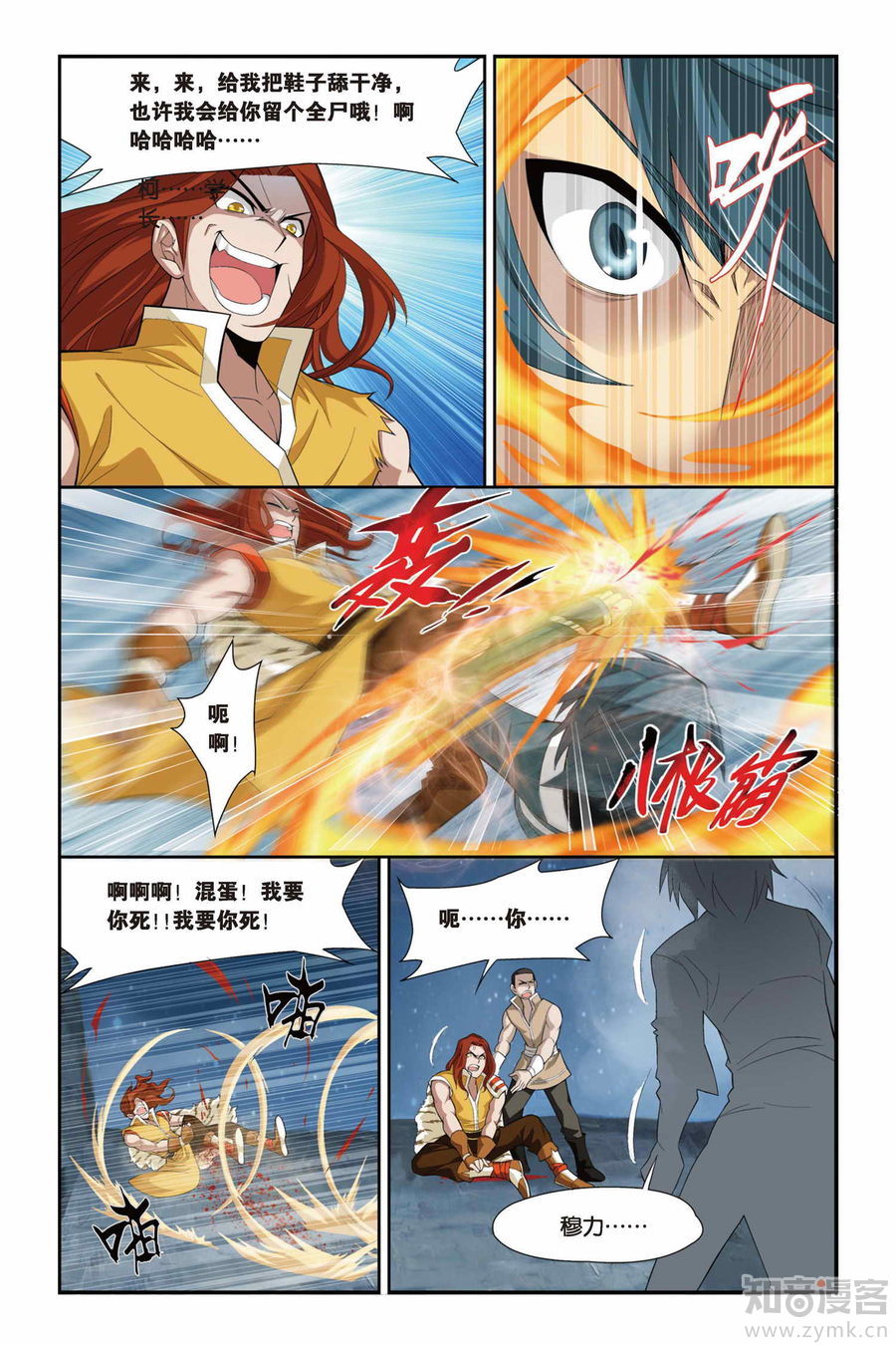Comic Book Images