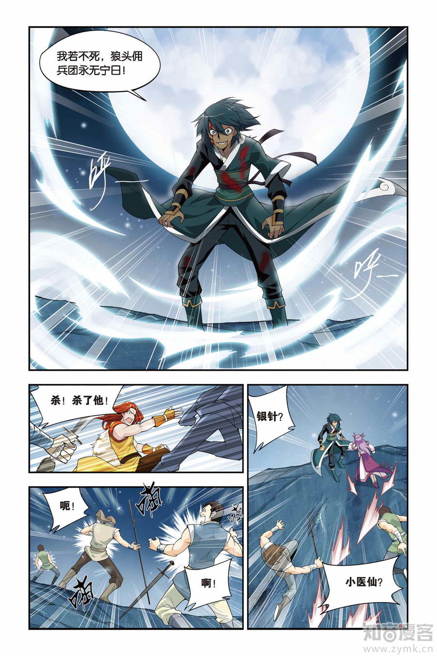 Comic Book Images