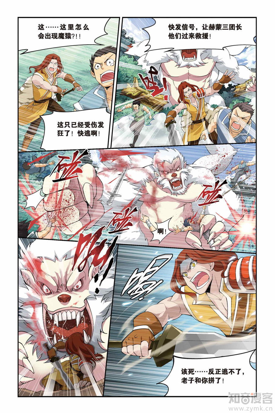 Comic Book Images