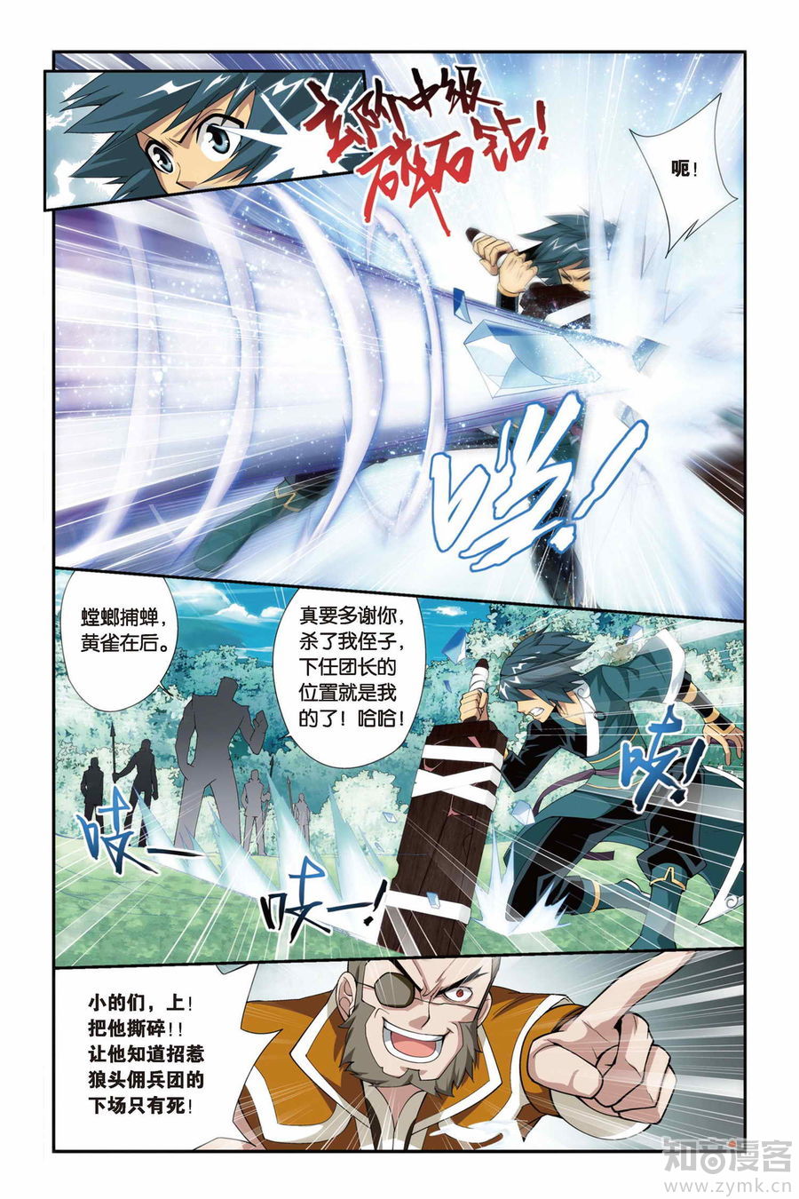 Comic Book Images