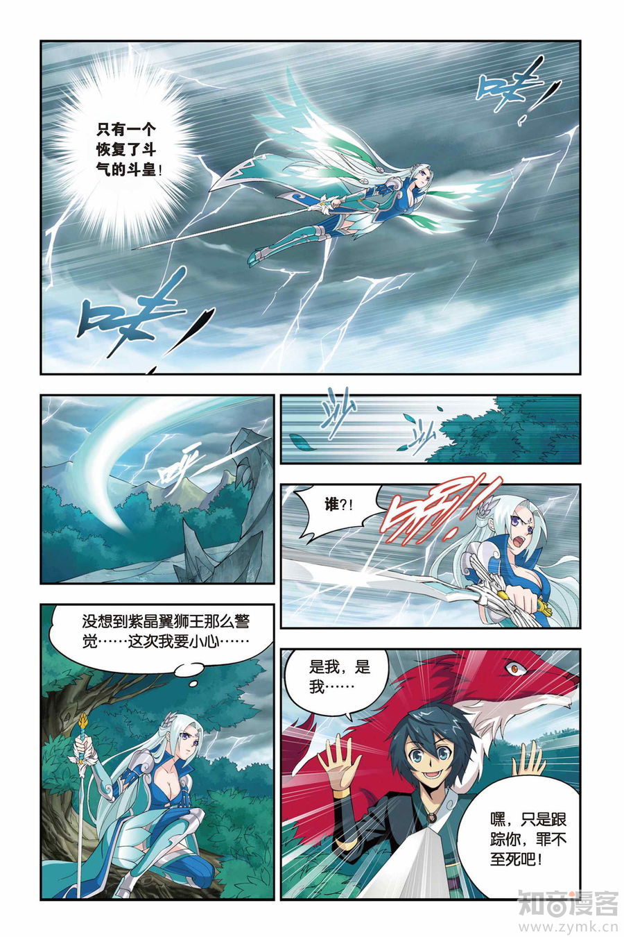 Comic Book Images