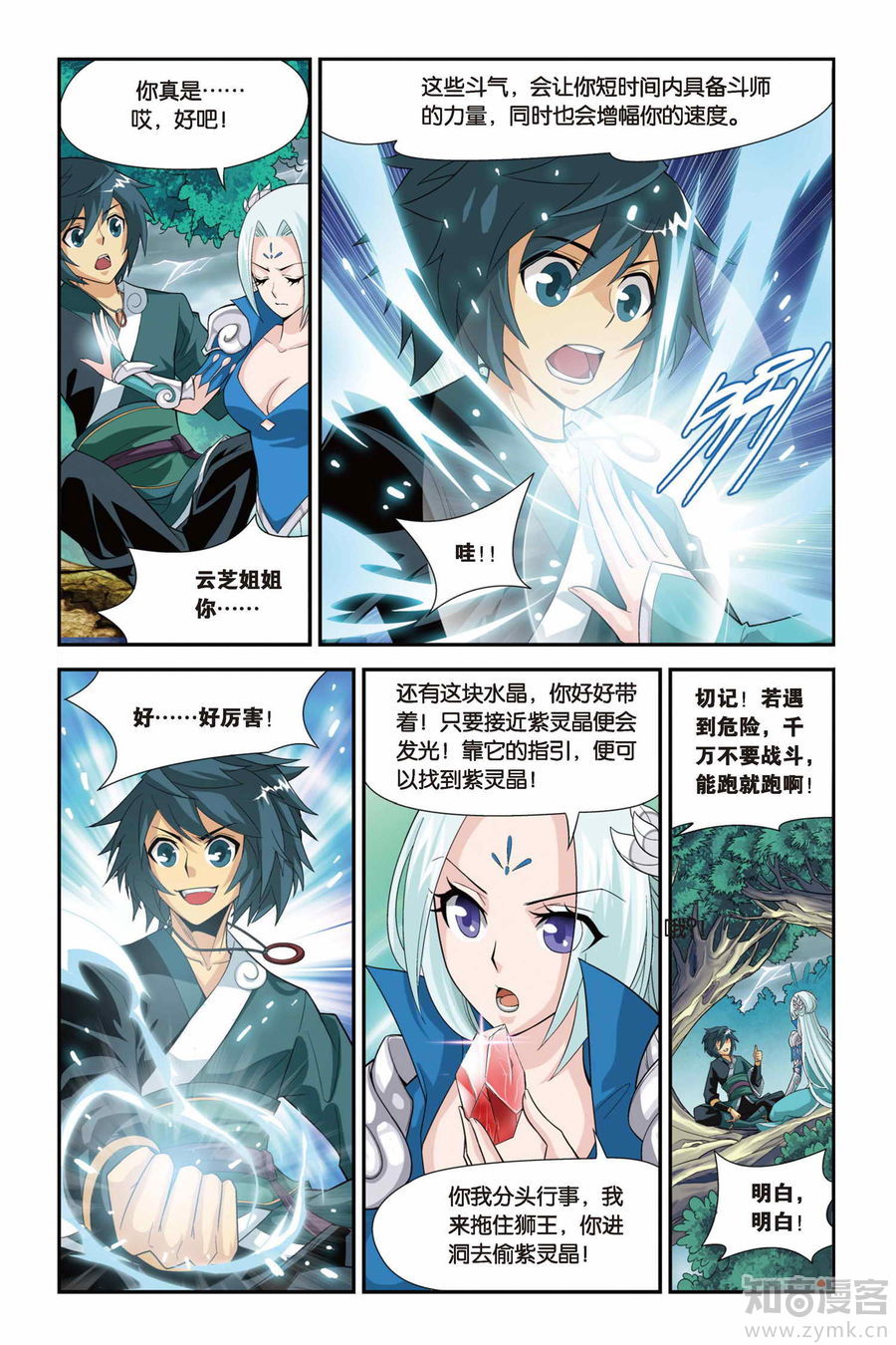 Comic Book Images