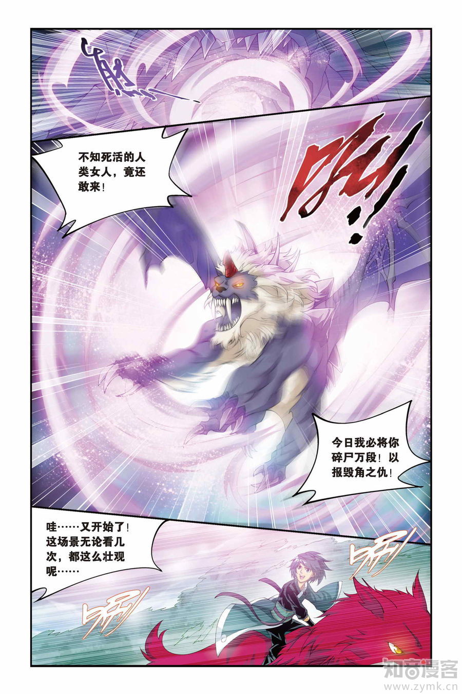 Comic Book Images