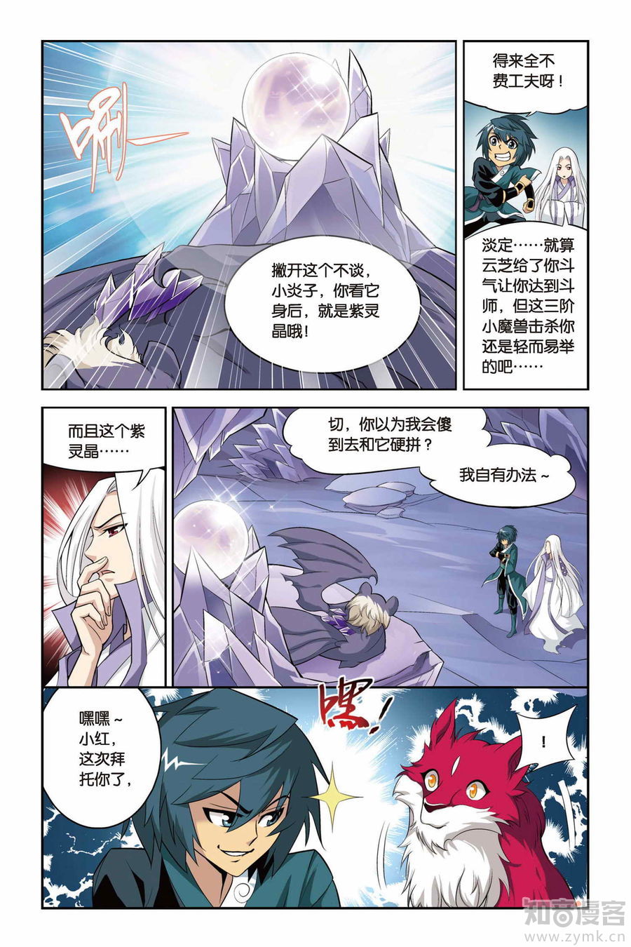 Comic Book Images