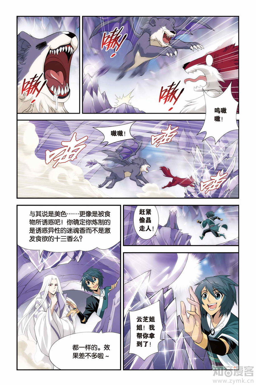 Comic Book Images
