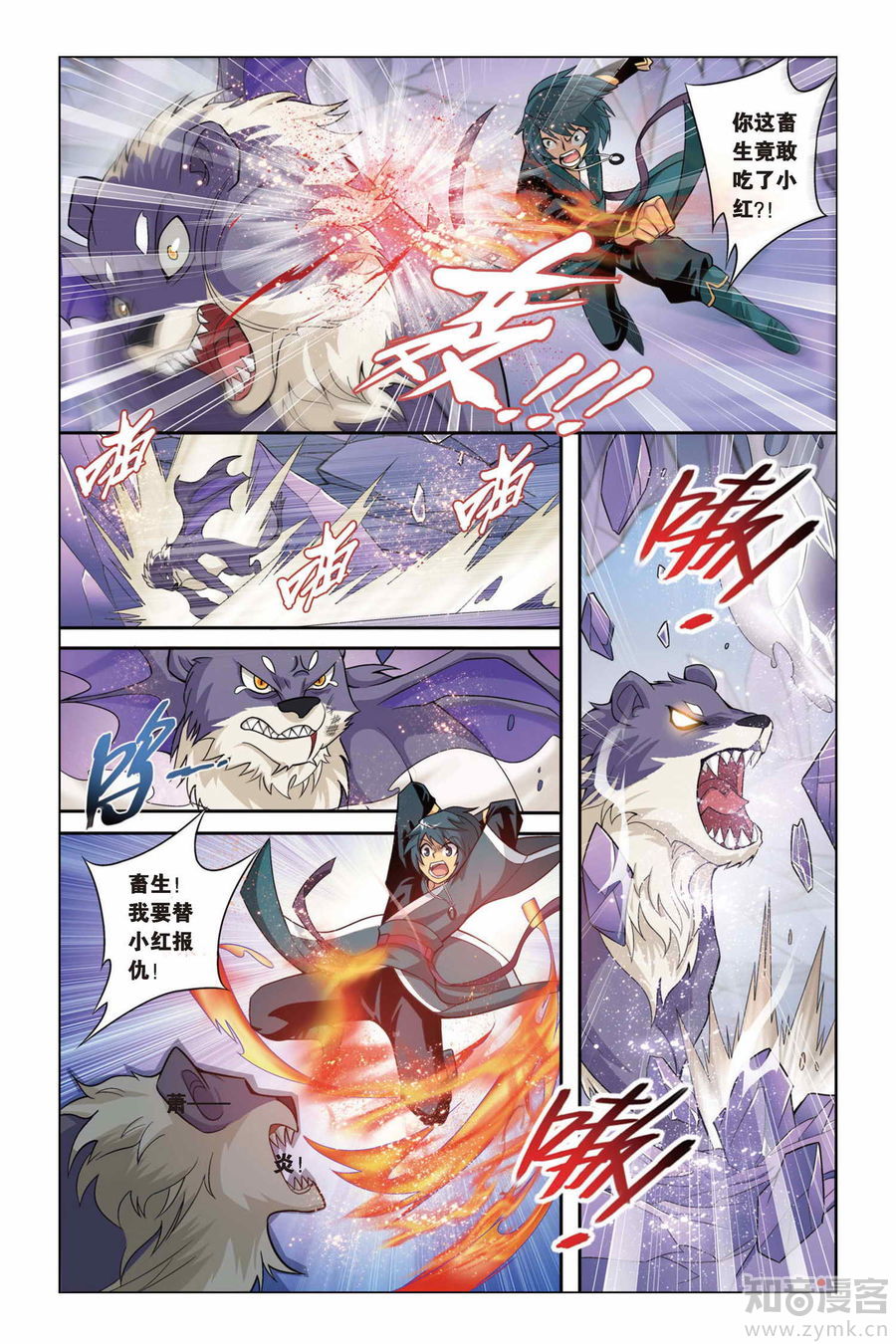 Comic Book Images