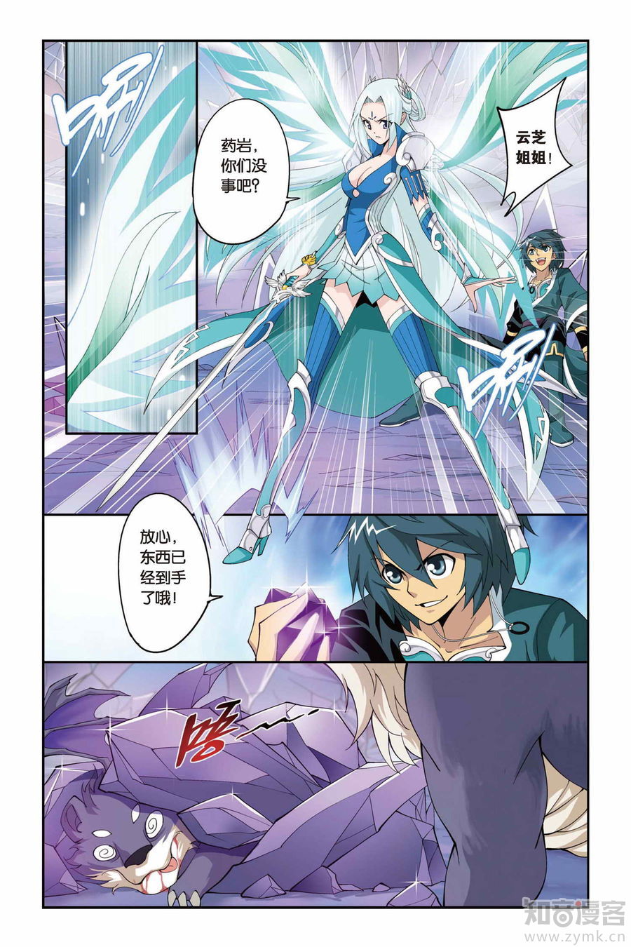 Comic Book Images