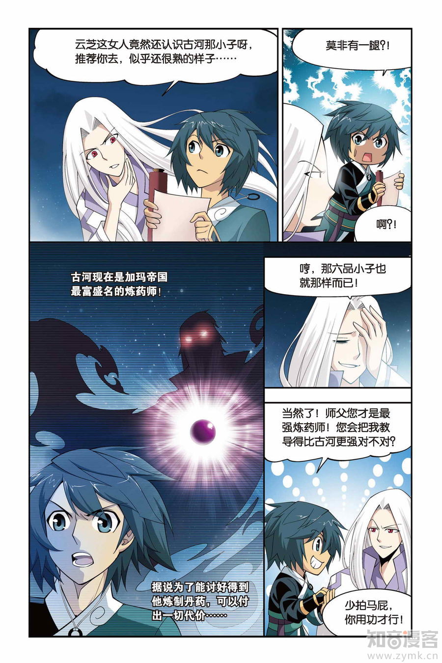 Comic Book Images