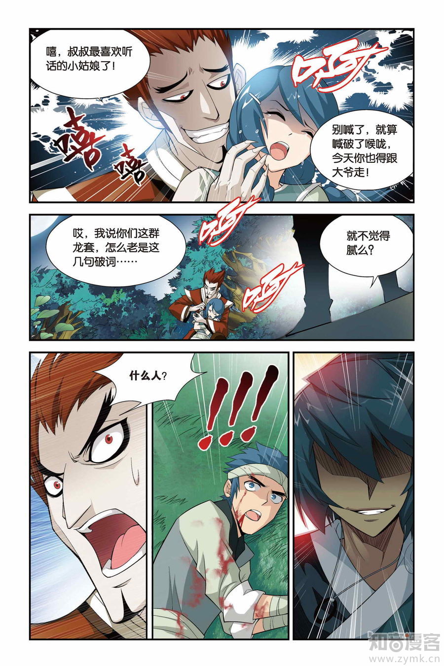 Comic Book Images