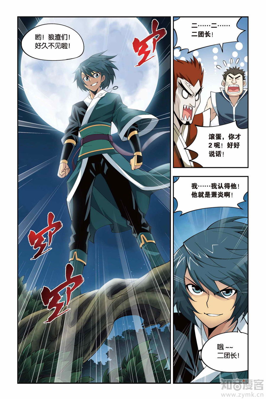 Comic Book Images